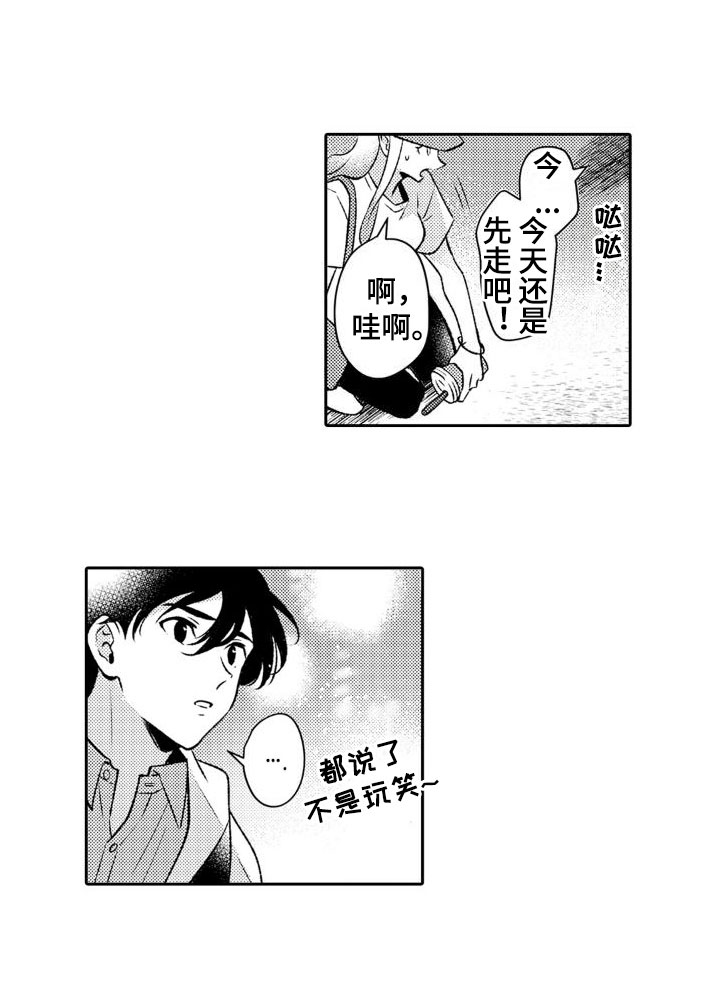 第9话17