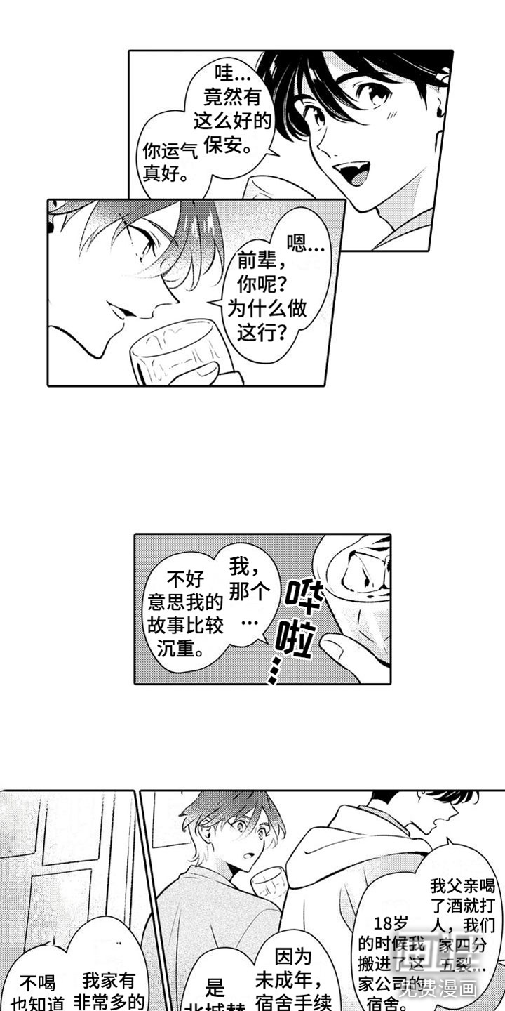 第8话9