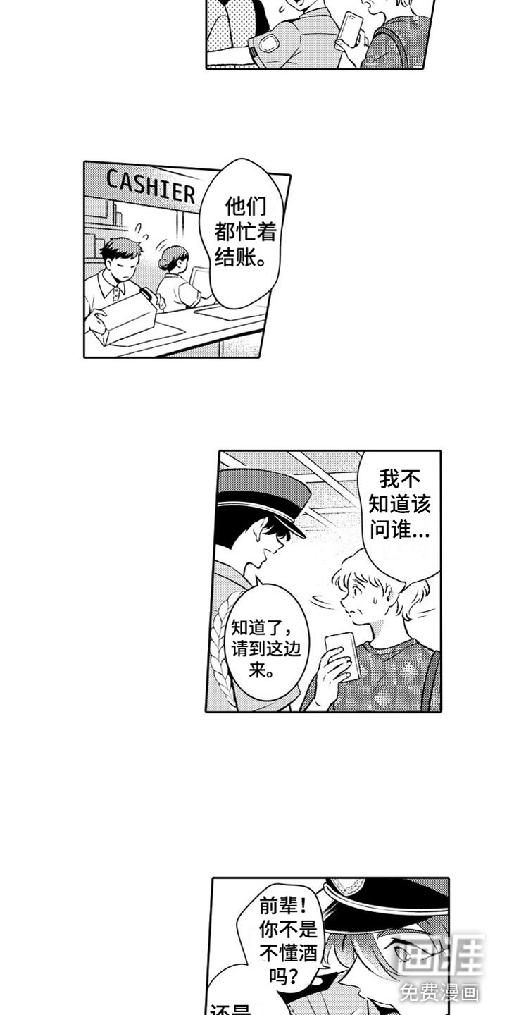 第8话2