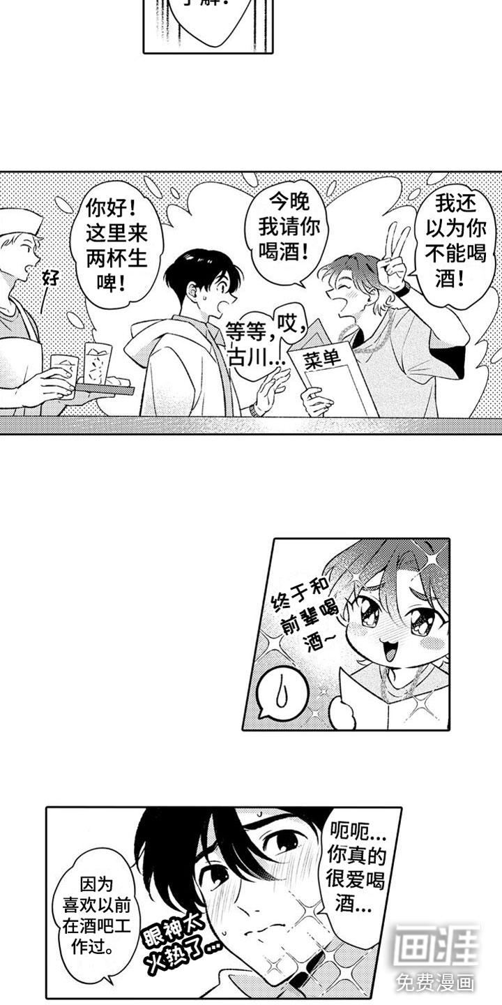 第8话5