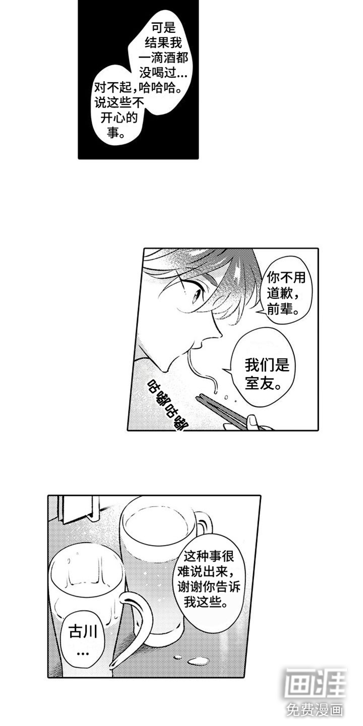 第8话11