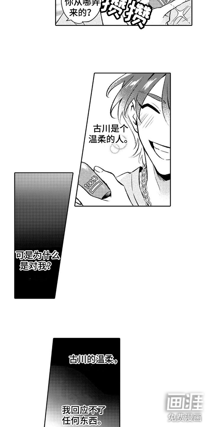 第8话13