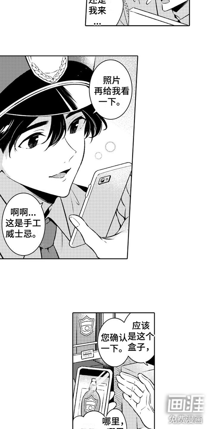 第8话3