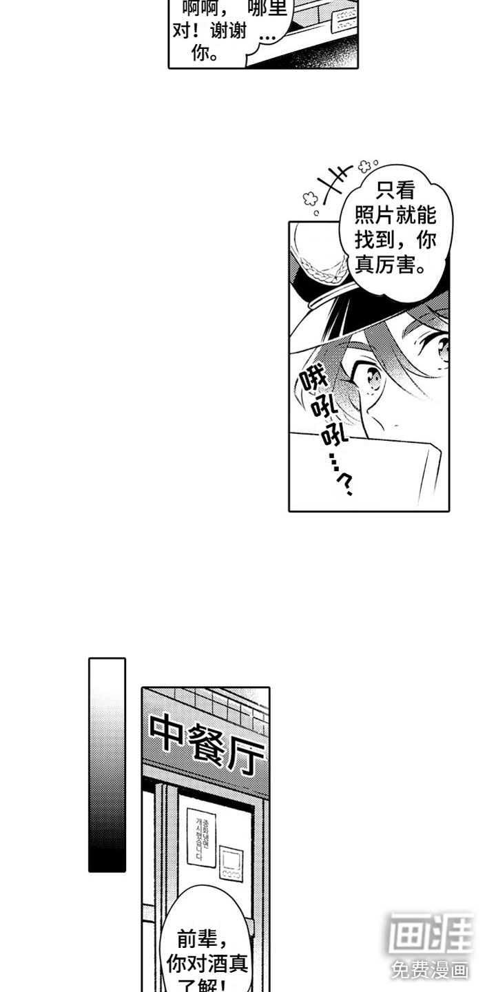 第8话4