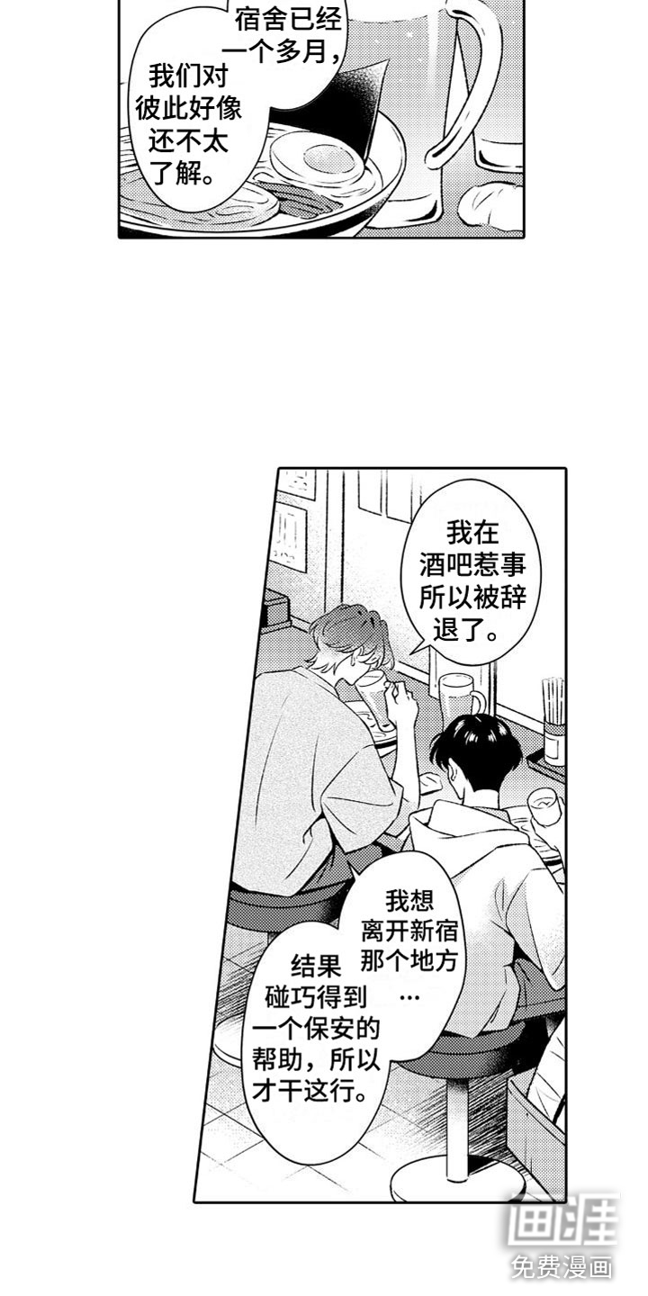 第8话8