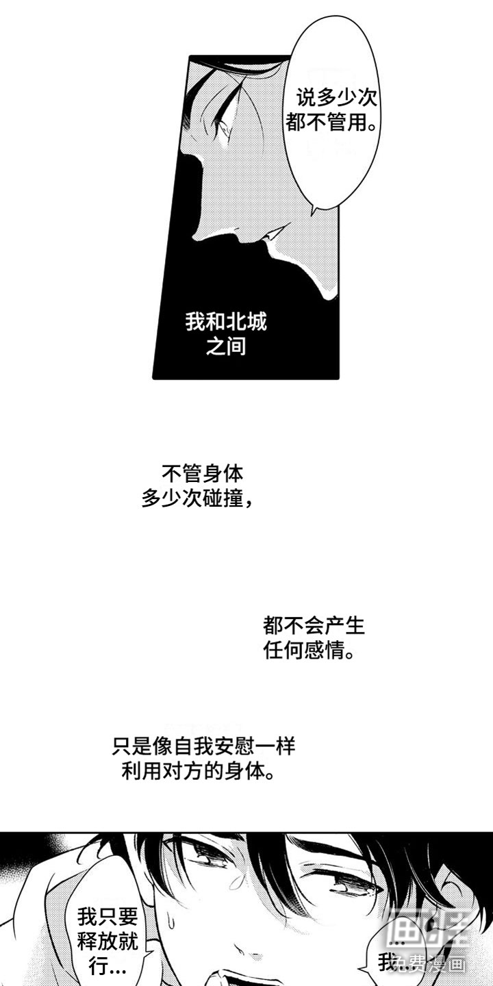 第7话7