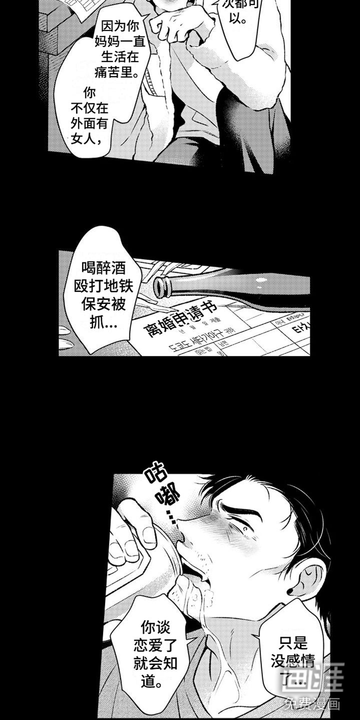 第7话10