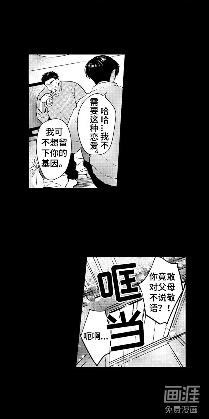 第7话11