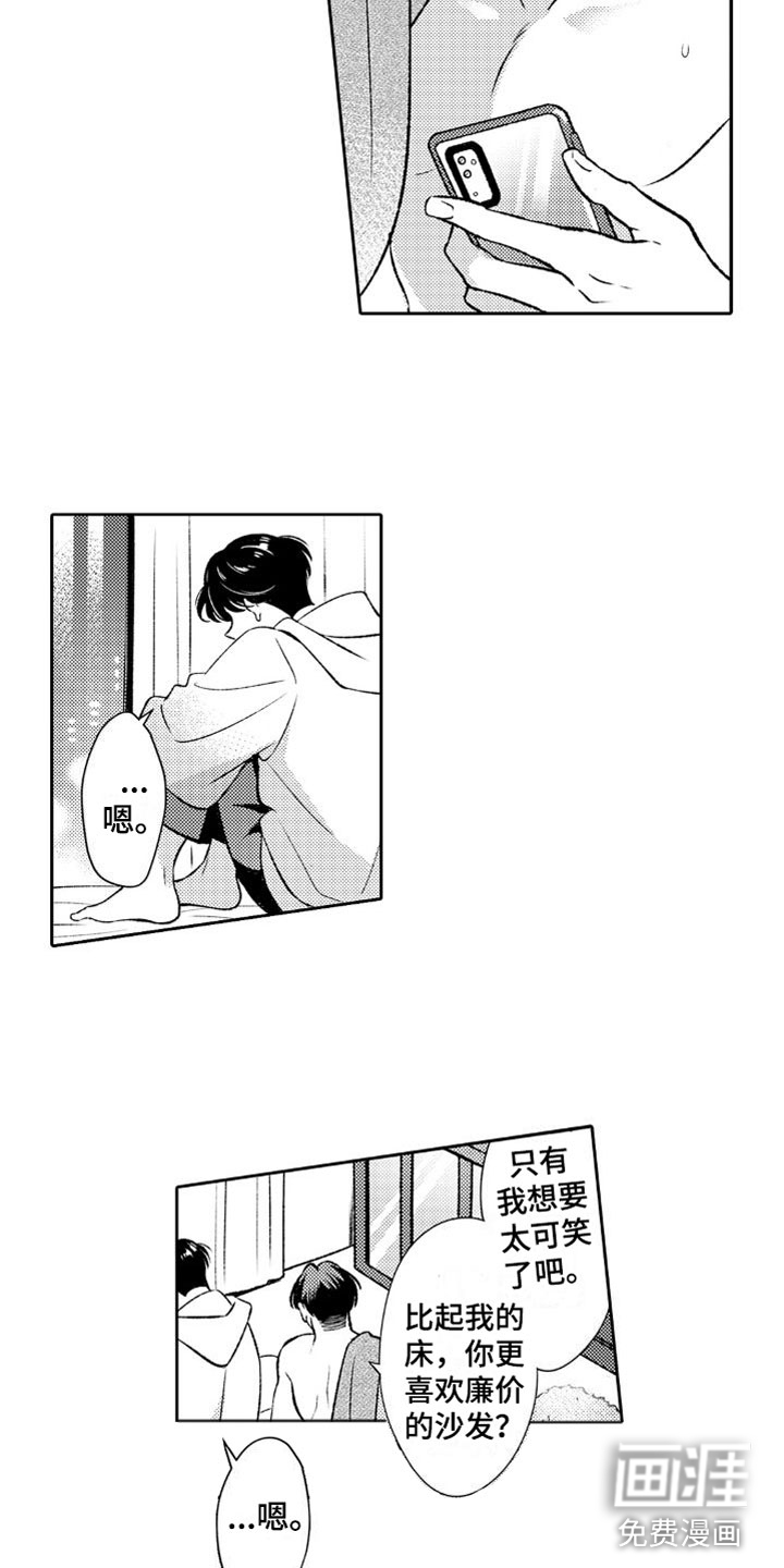 第7话5