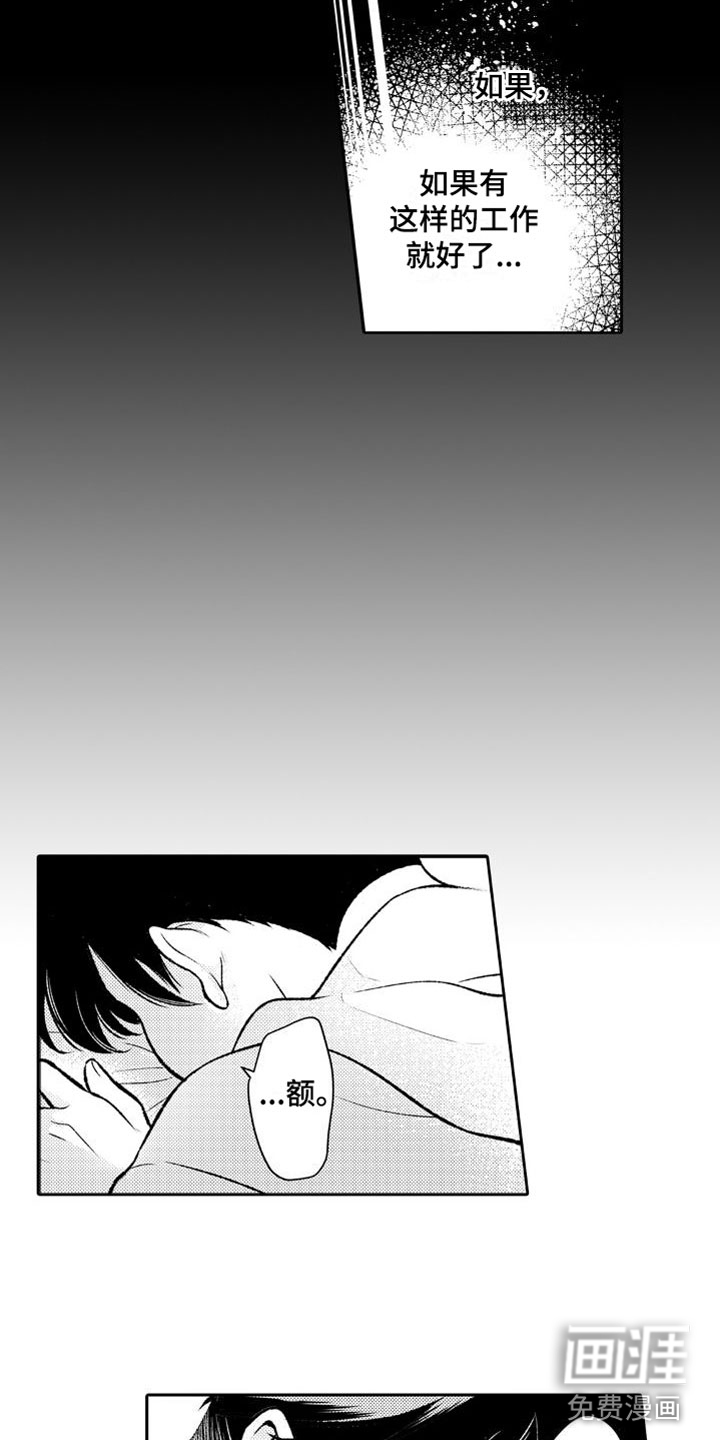 第7话17