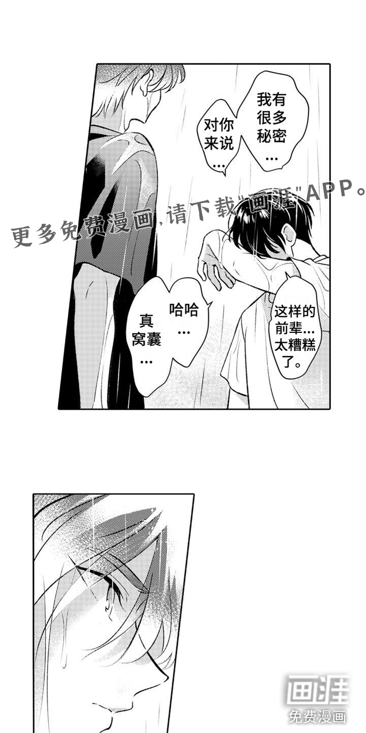 第7话0