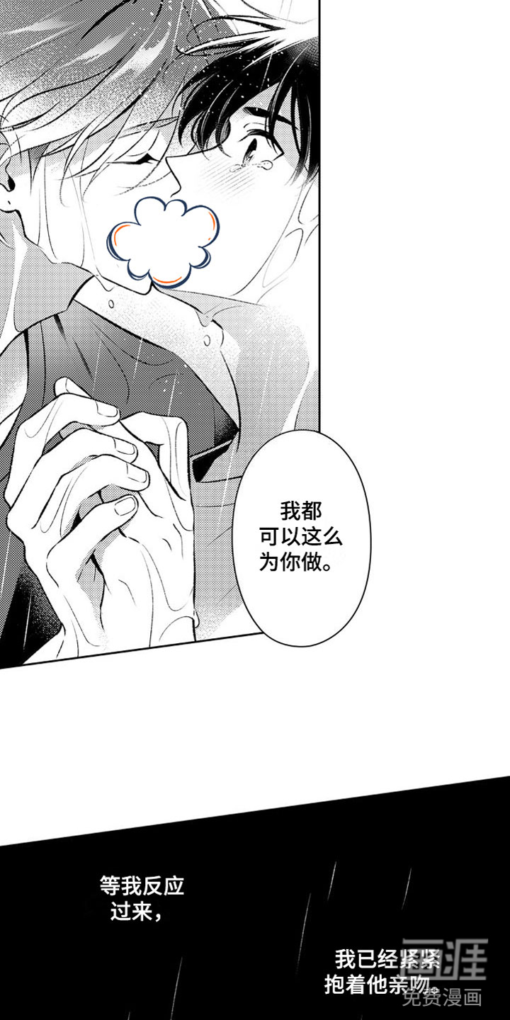 第7话3