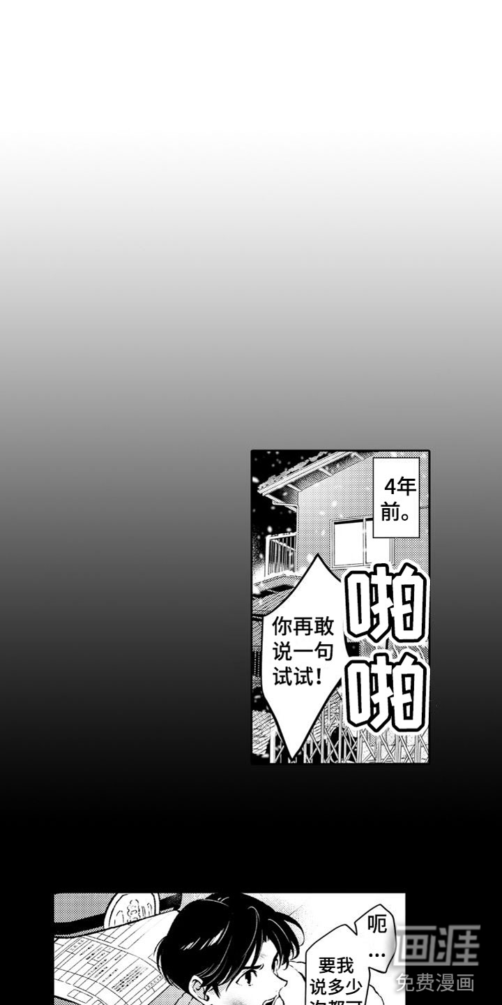 第7话9