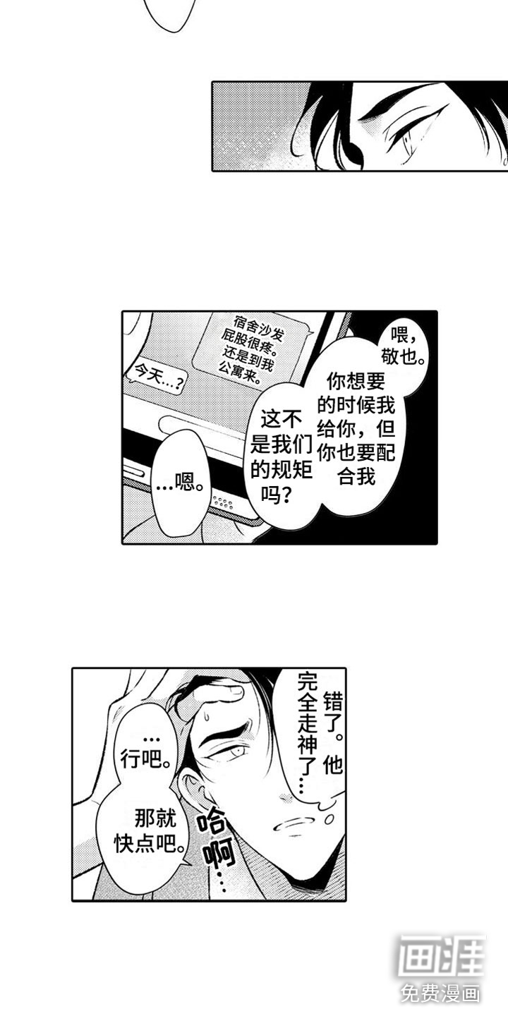 第7话6