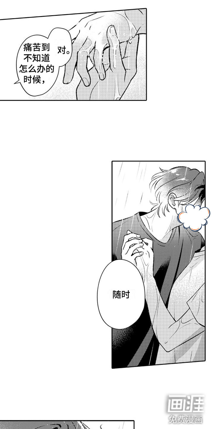 第7话2