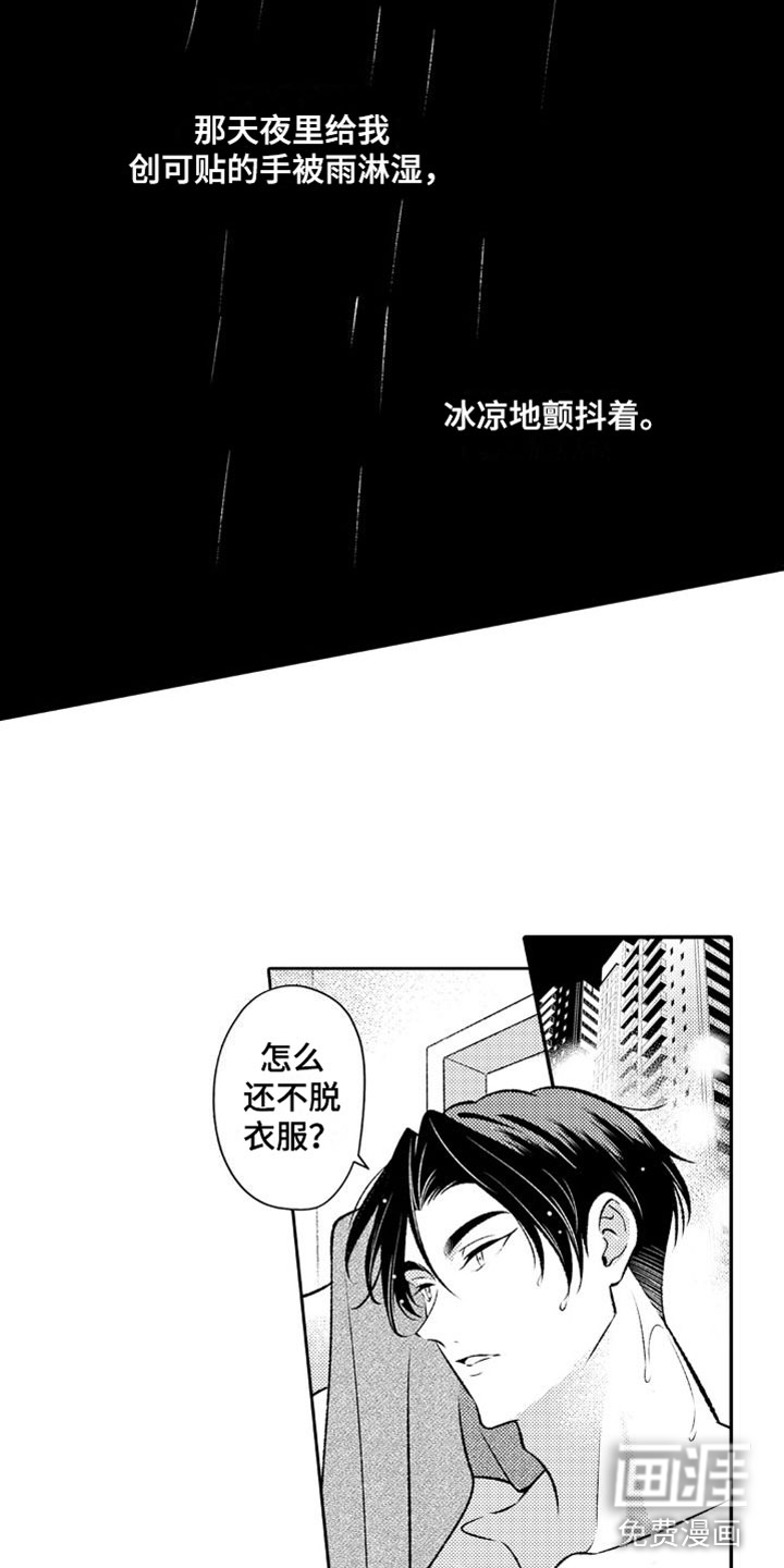 第7话4