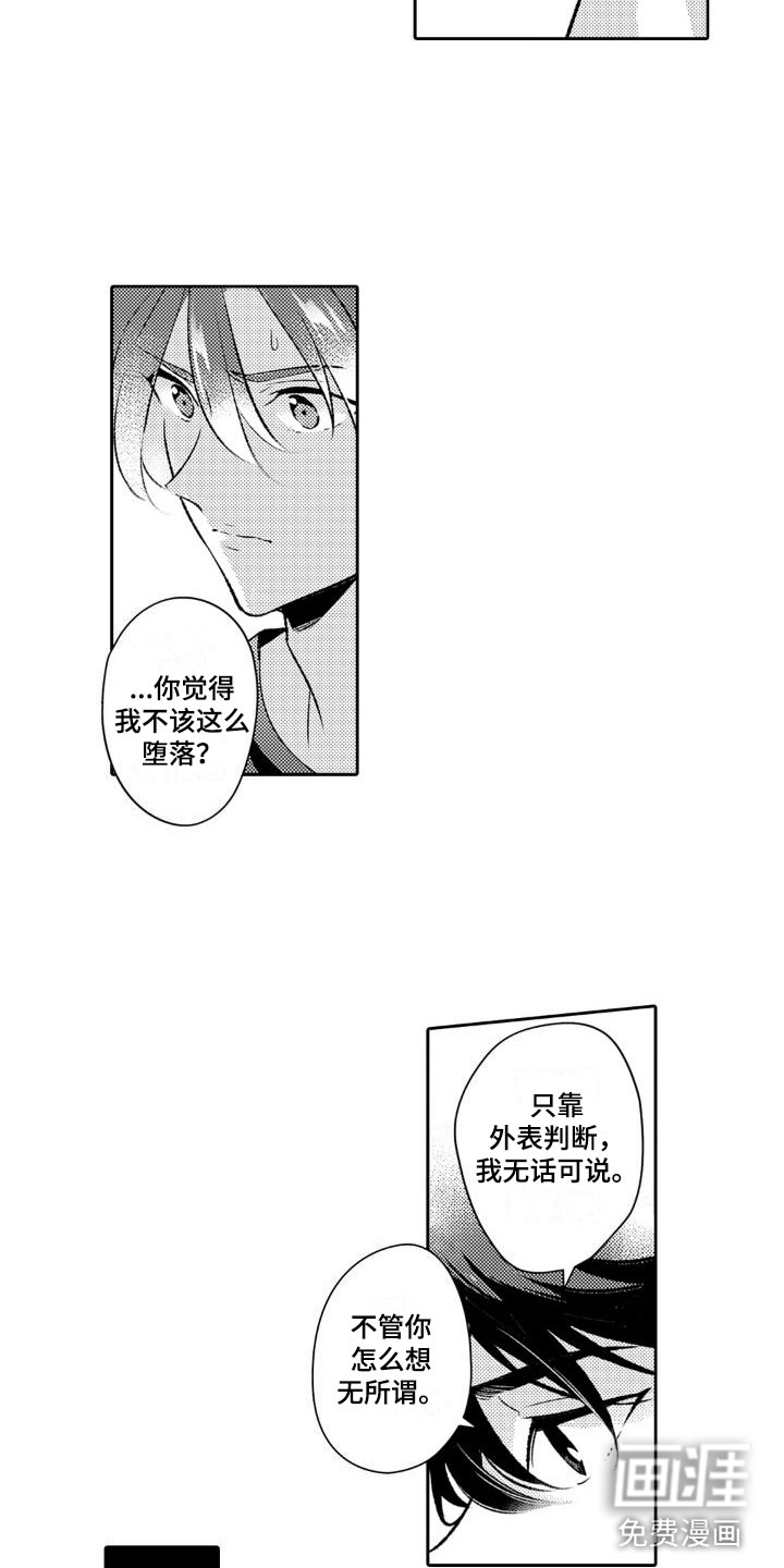 第6话5