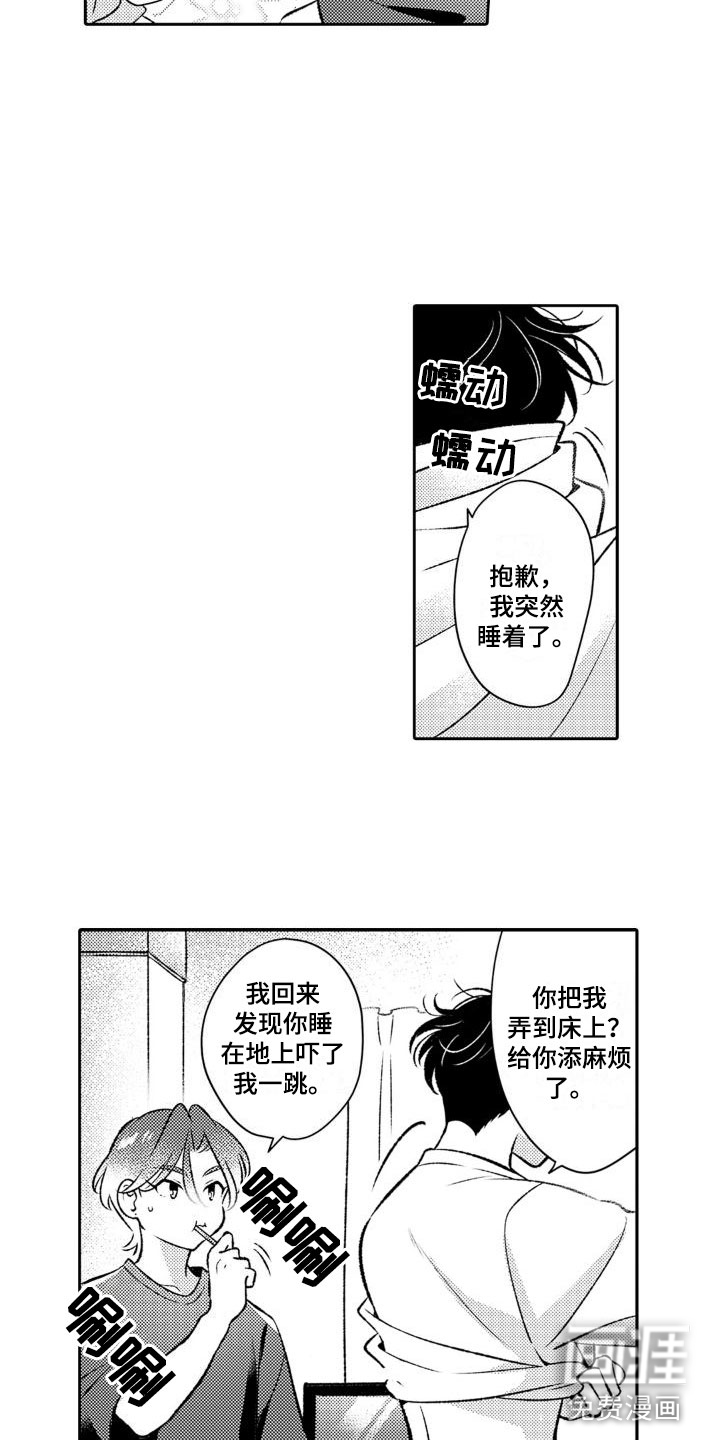 第6话1