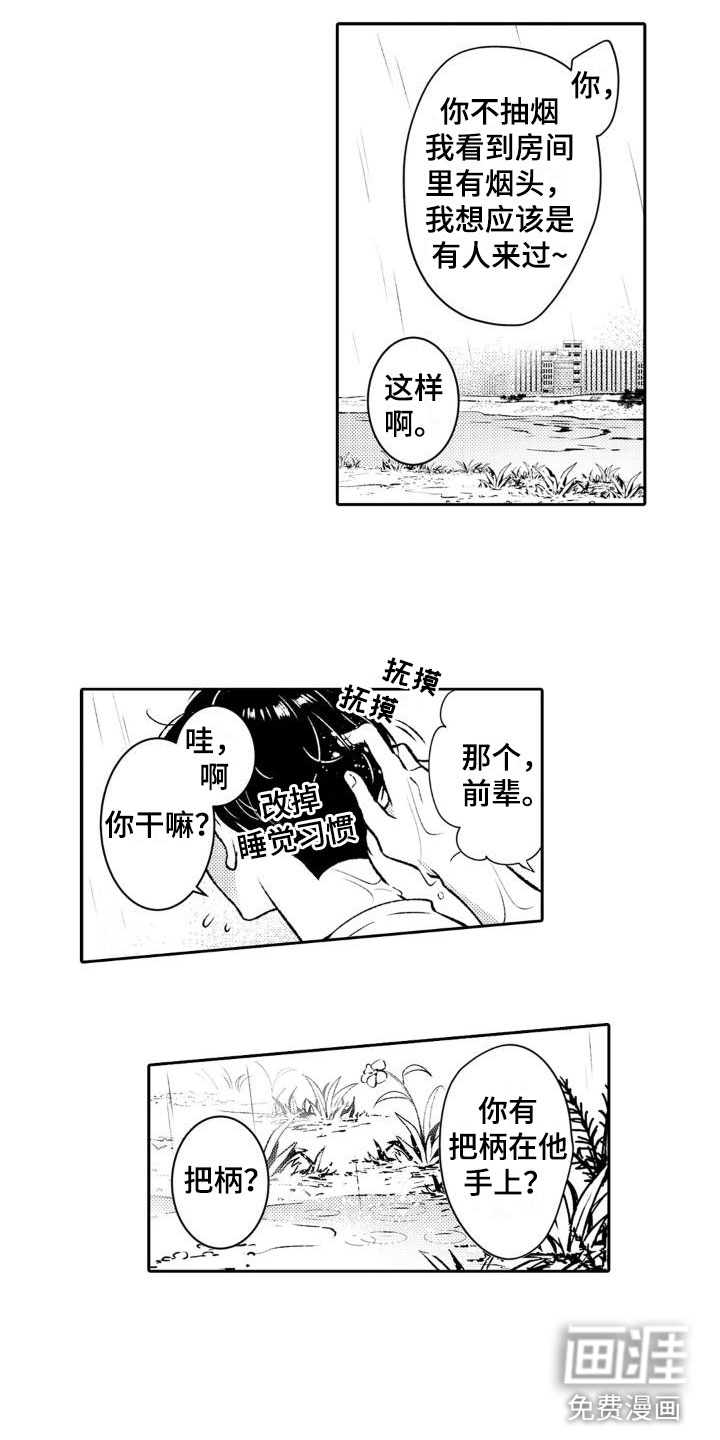 第6话10