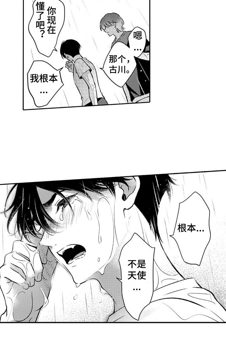 第6话14