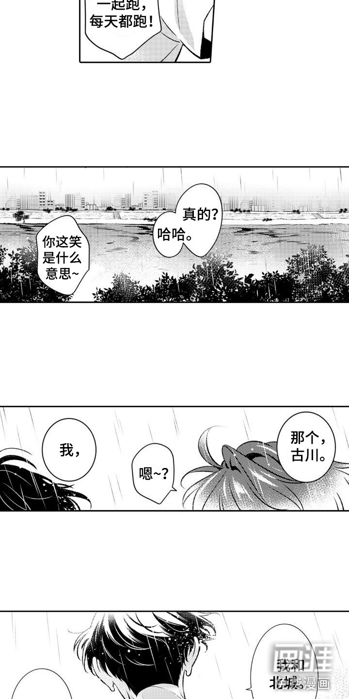 第6话8