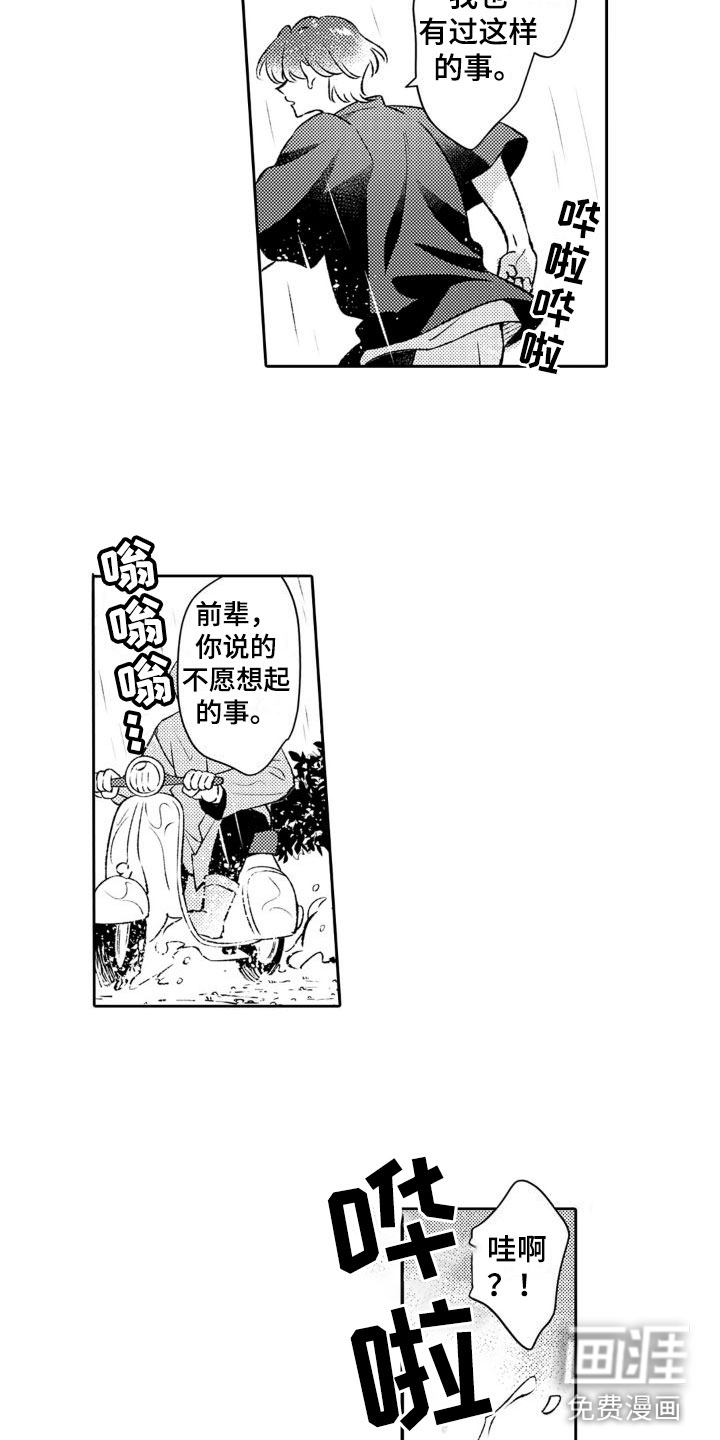 第6话12