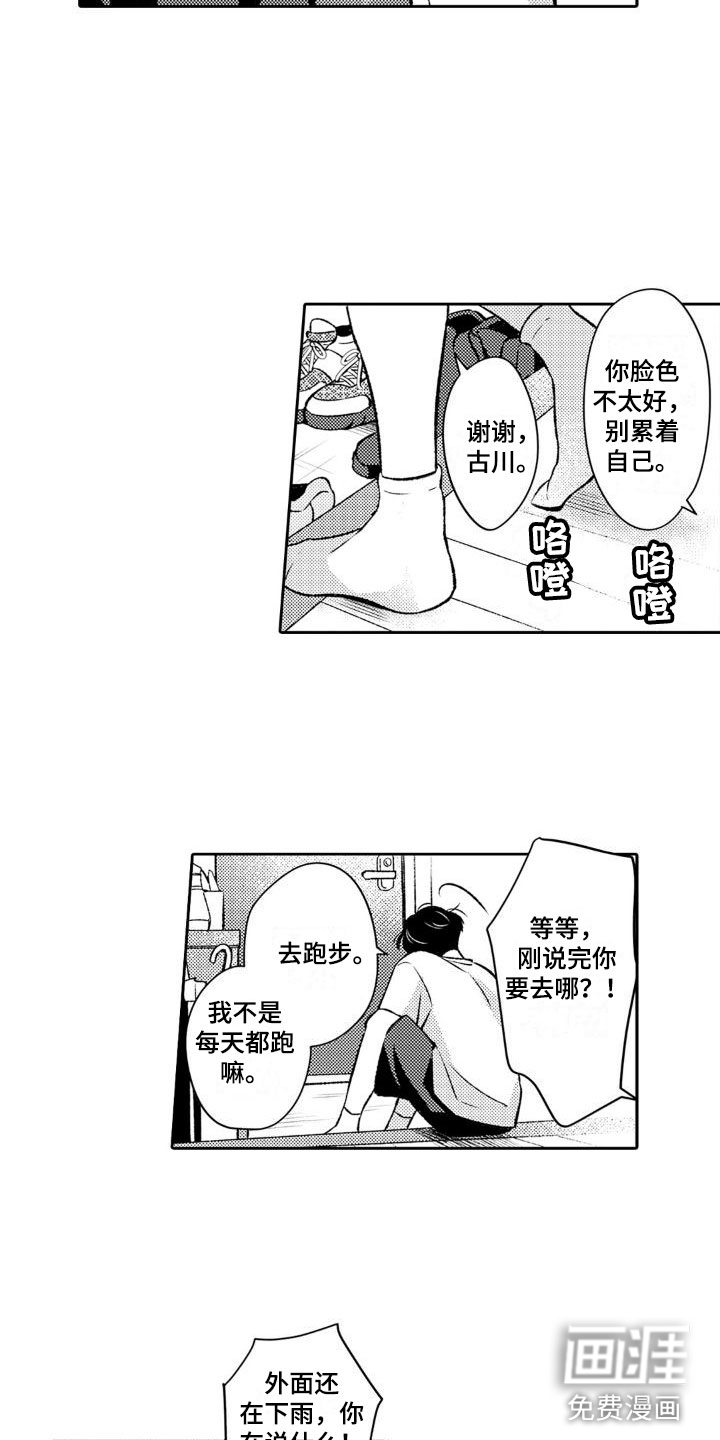 第6话2
