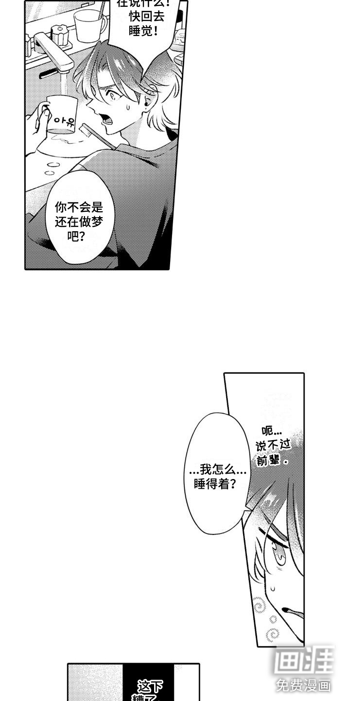 第6话3