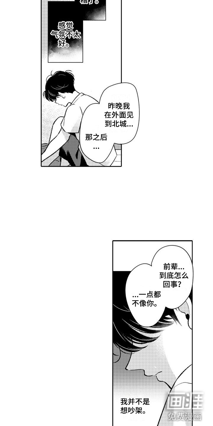 第6话4