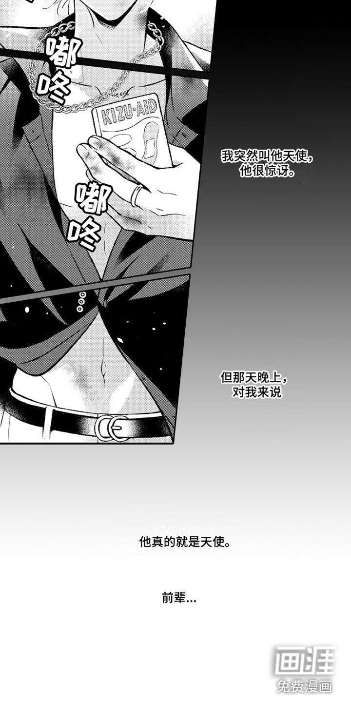 第5话14