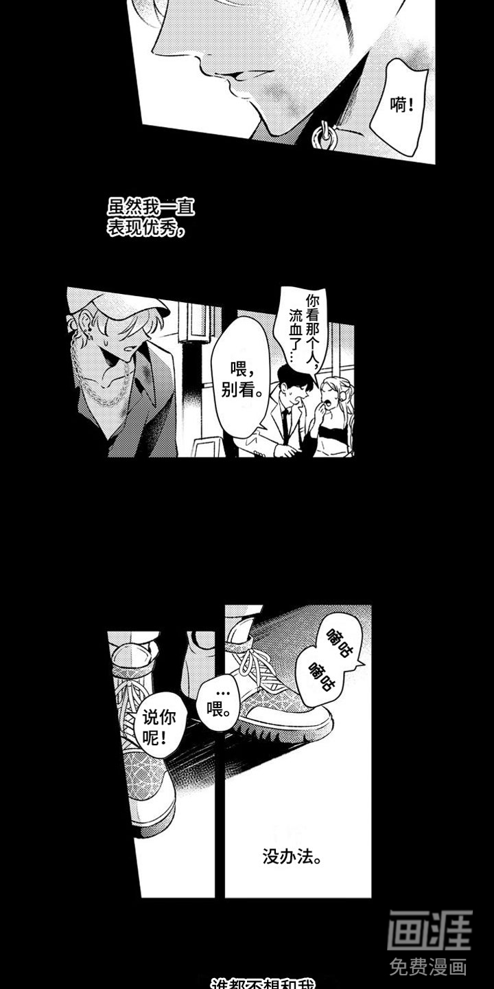 第5话8