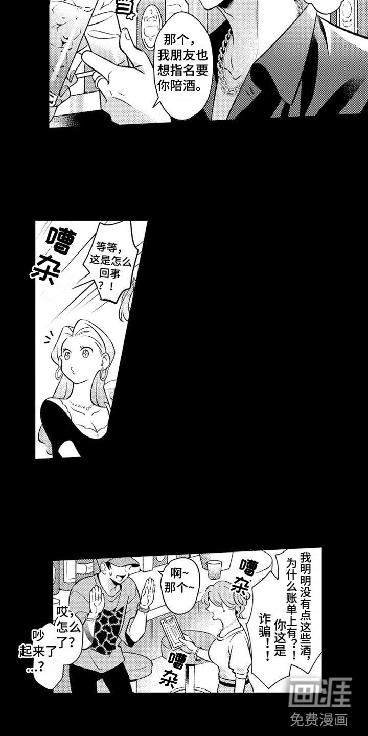 第5话1