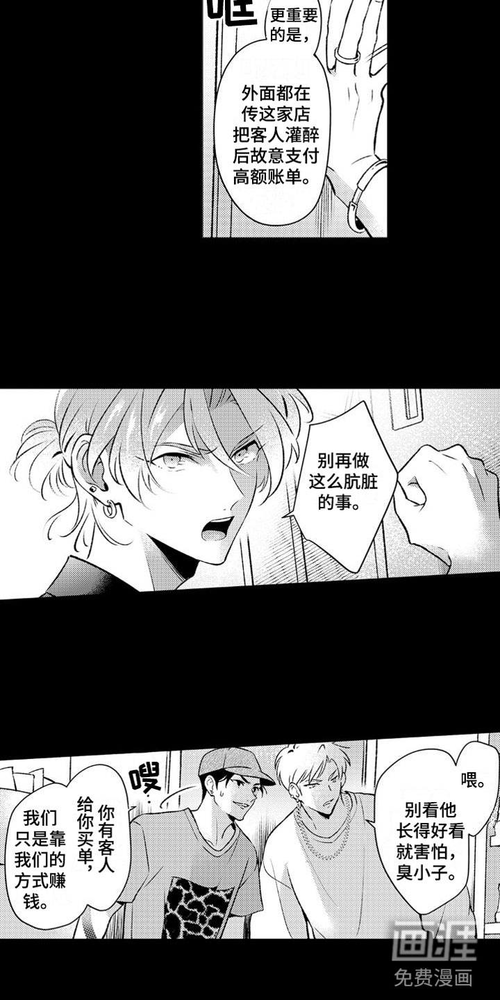第5话3
