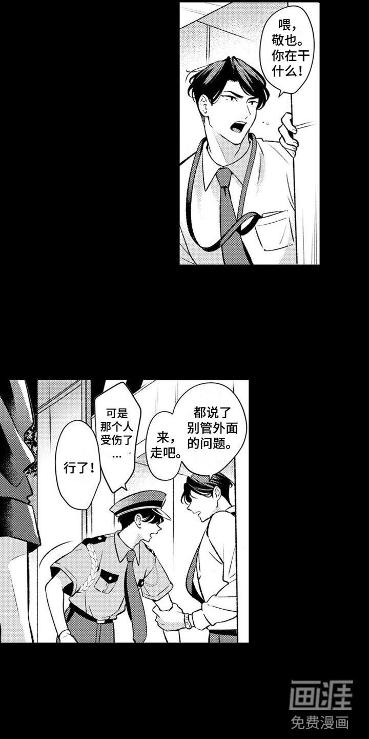 第5话11