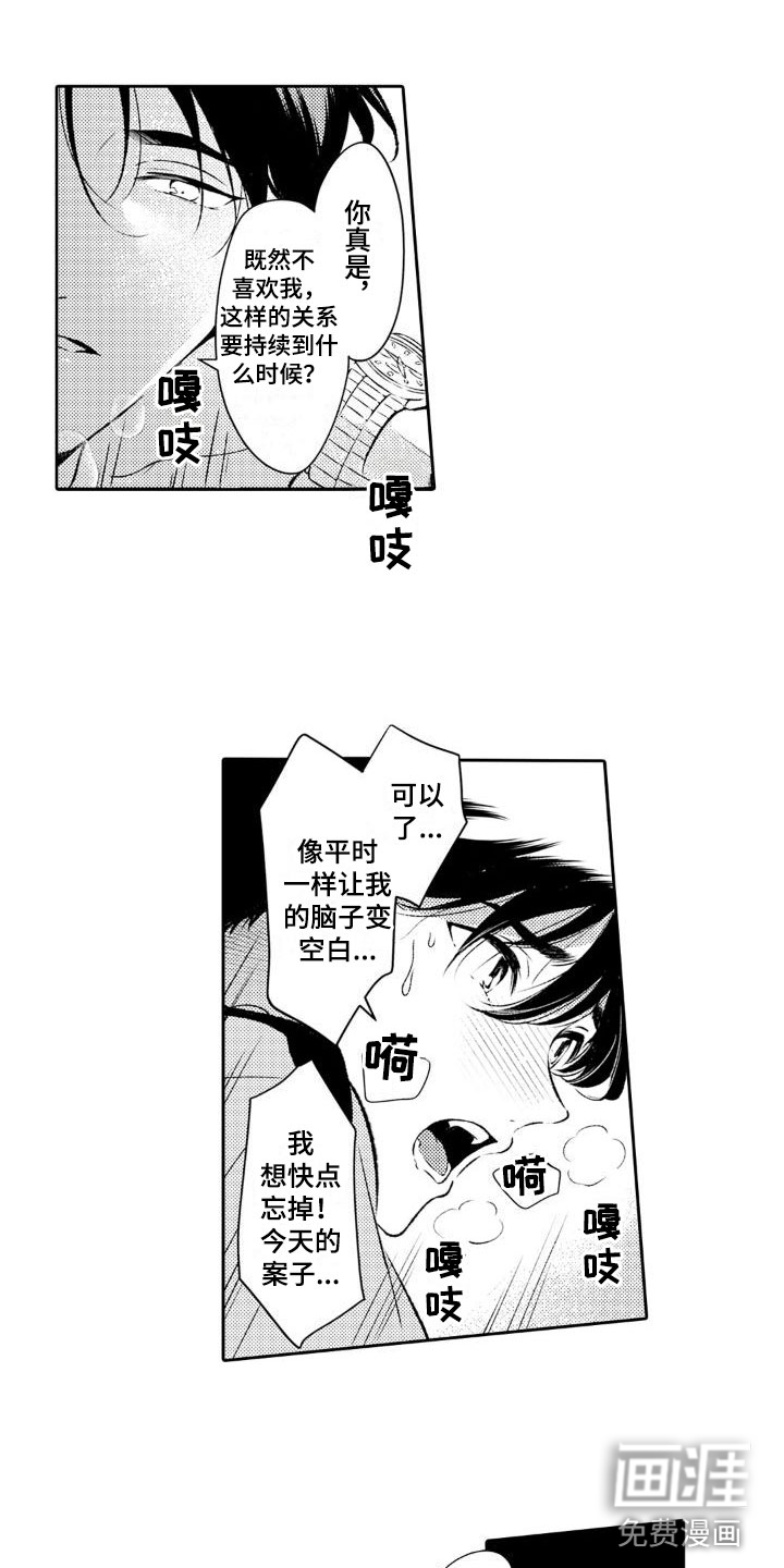 第4话2