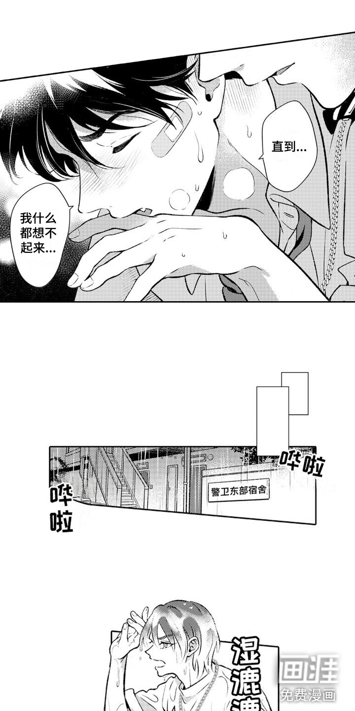 第4话4