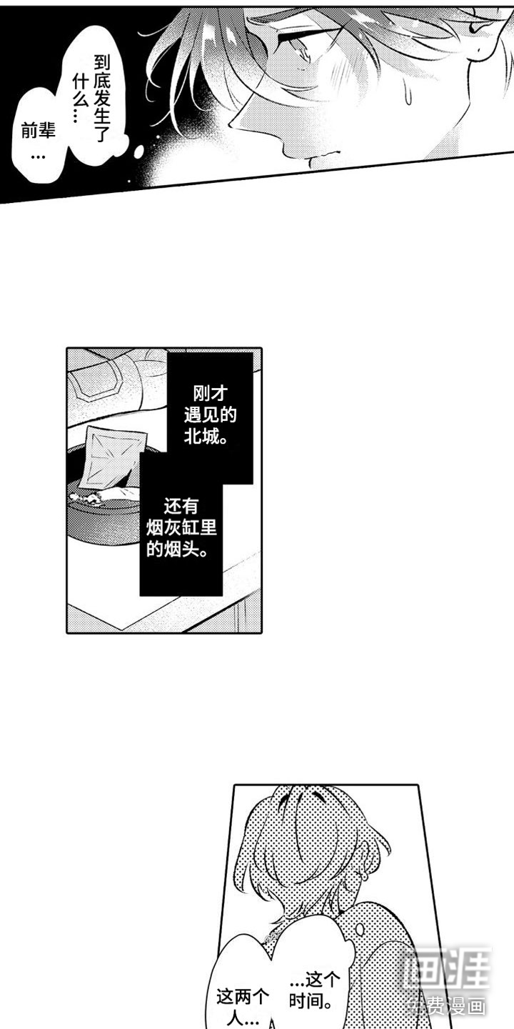 第4话13