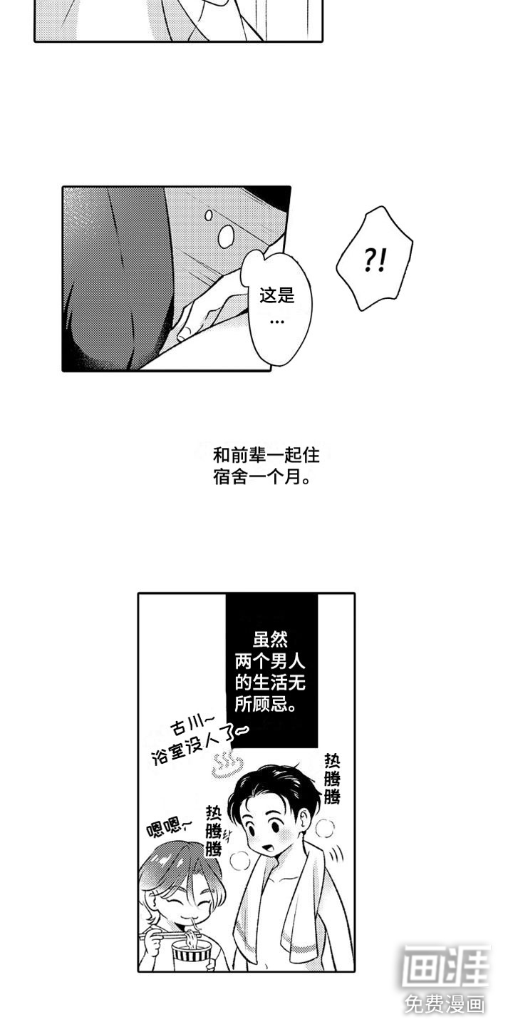 第4话11
