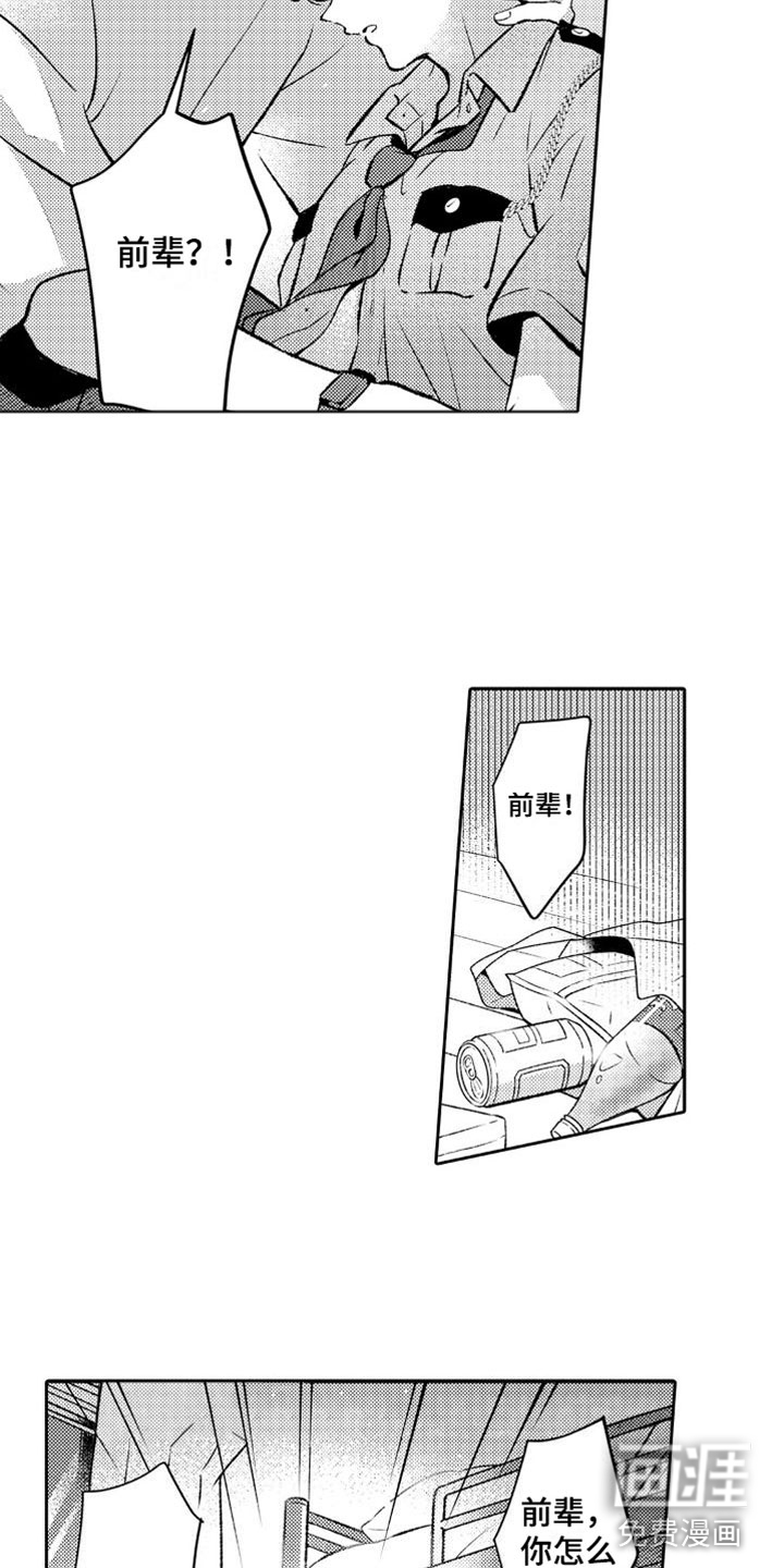 第4话9