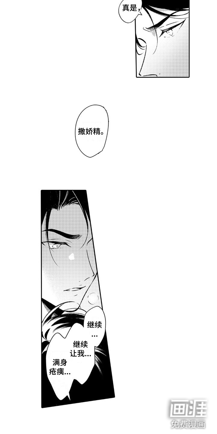 第4话3