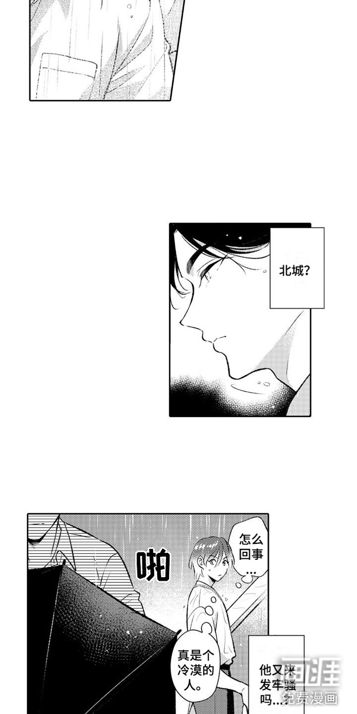 第4话6