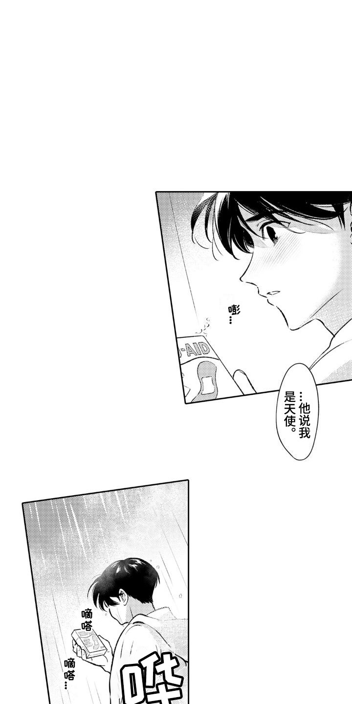 第3话10