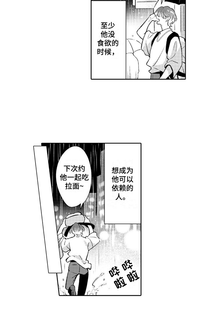 第3话15