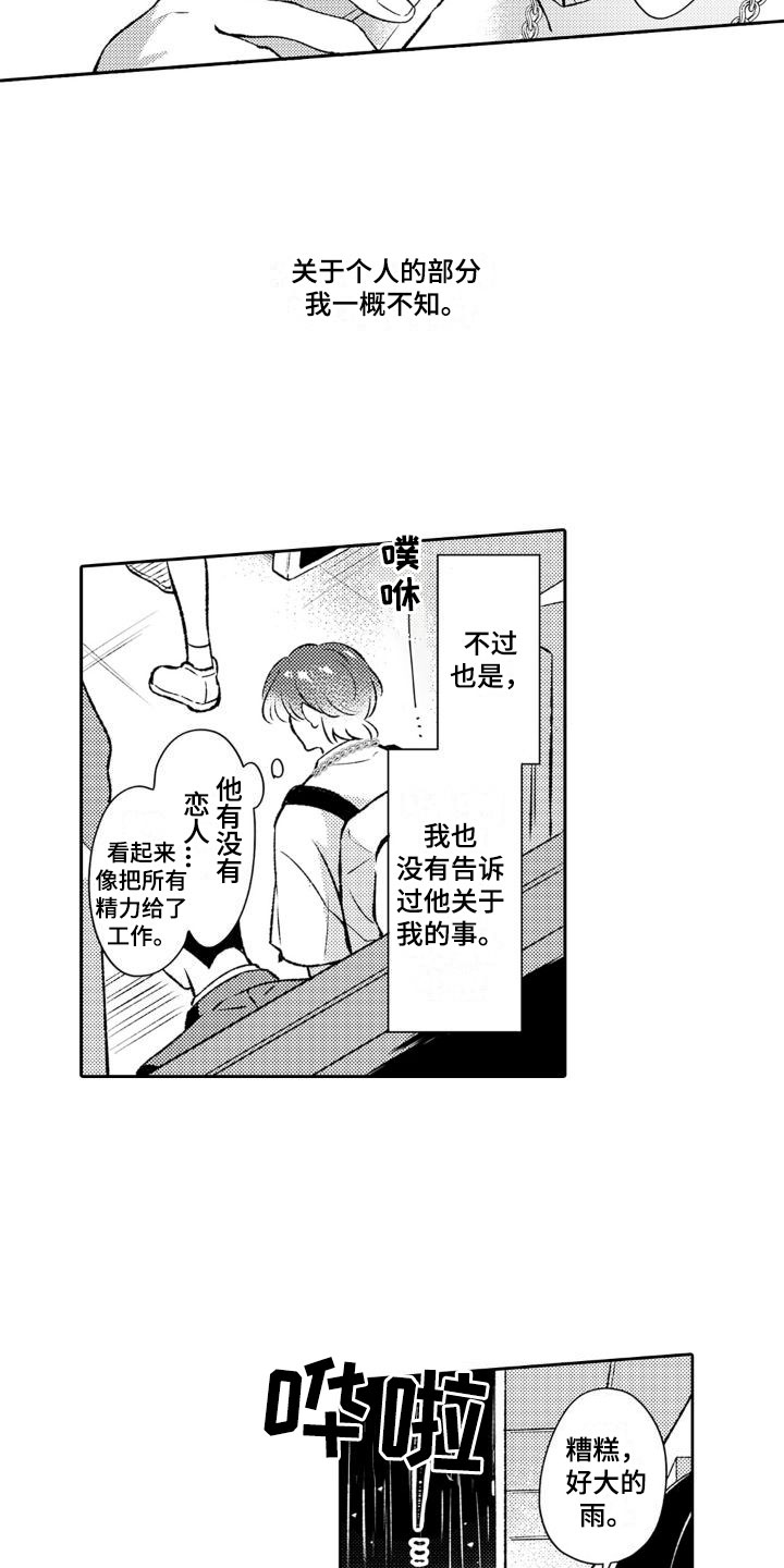 第3话14