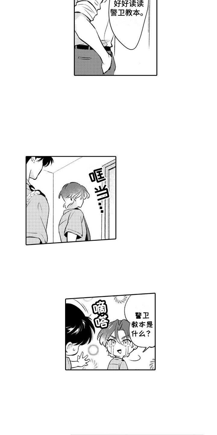 第3话2