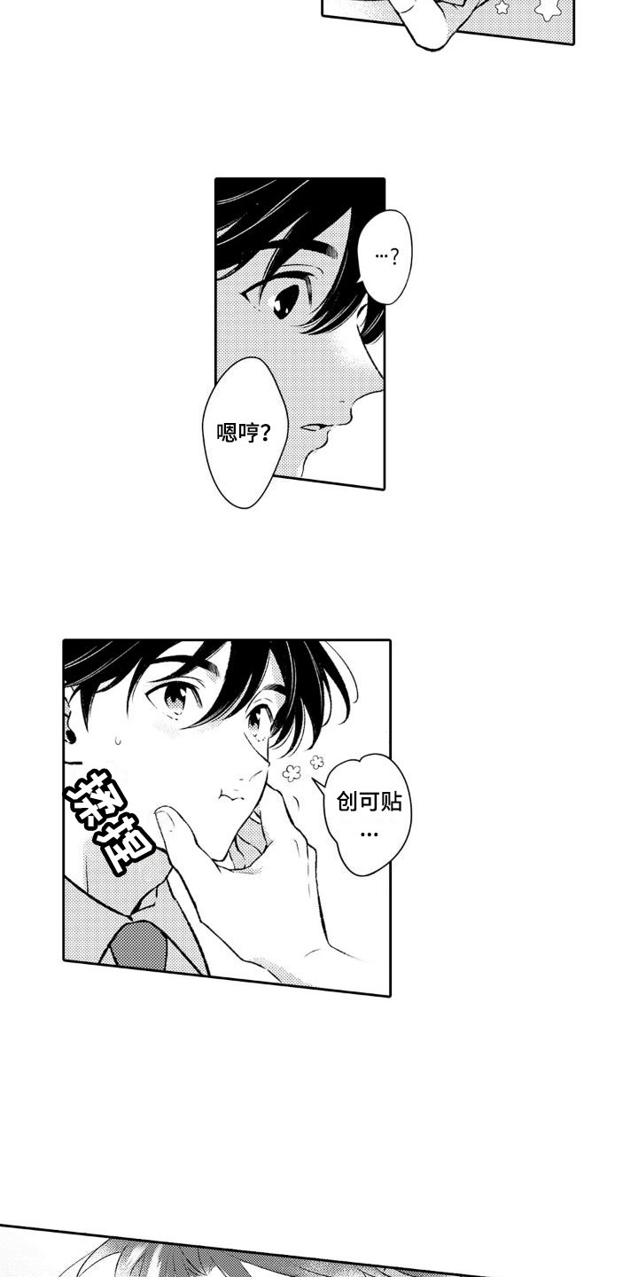 第3话8