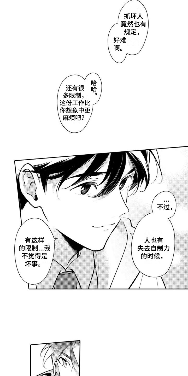 第3话4