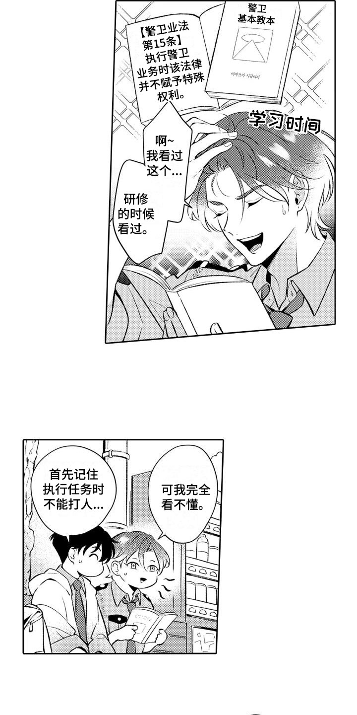 第3话3
