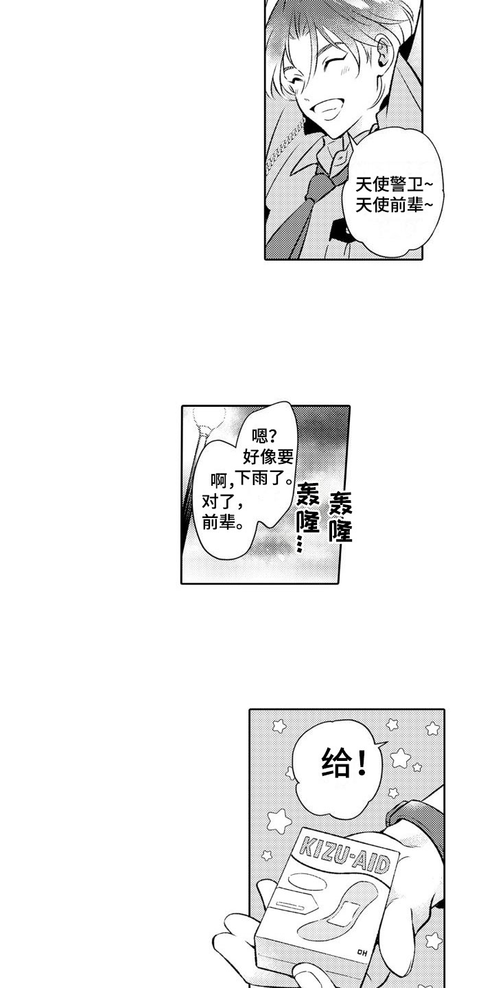 第3话7