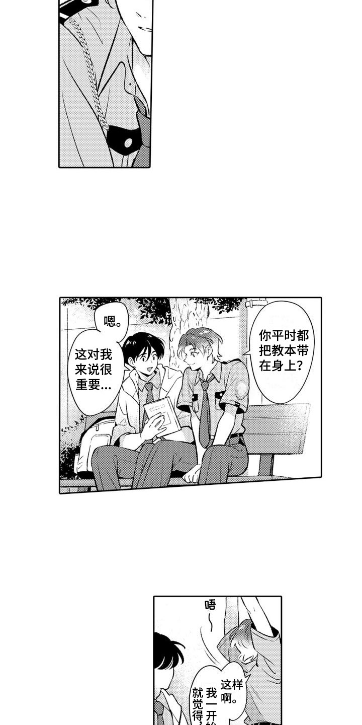 第3话5